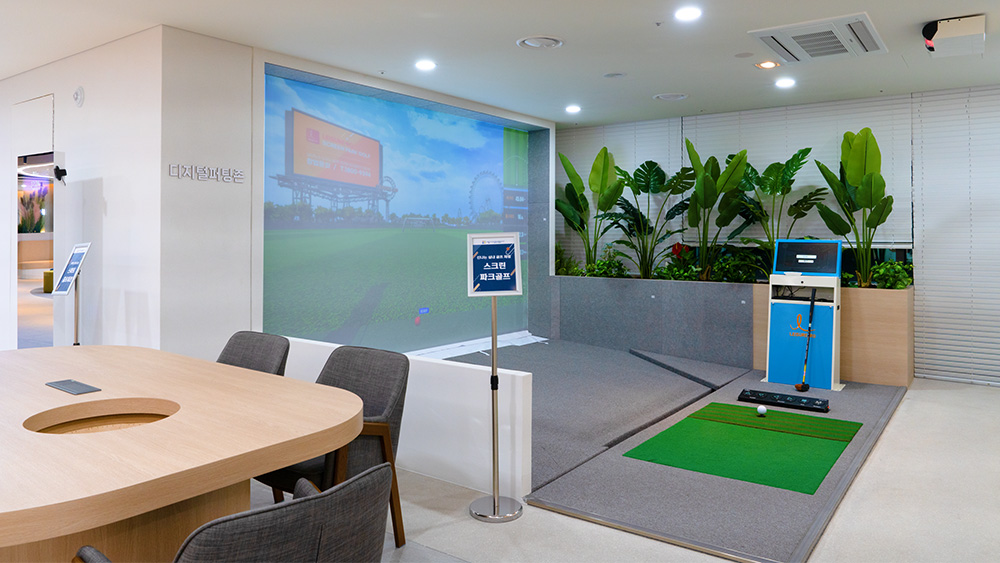 디지털동행플라자