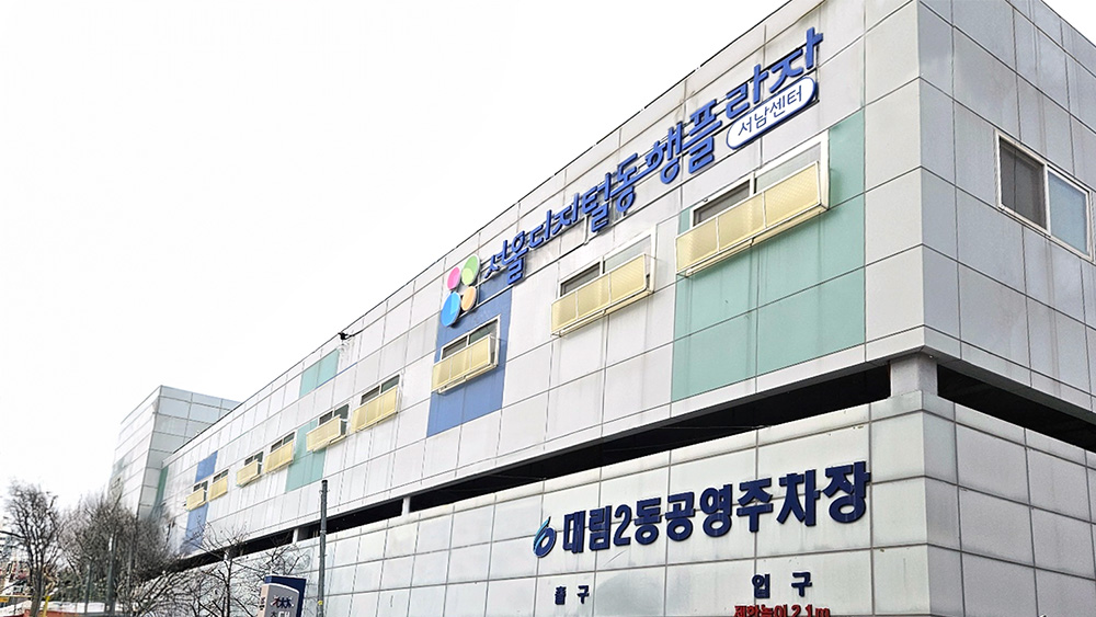 디지털동행플라자