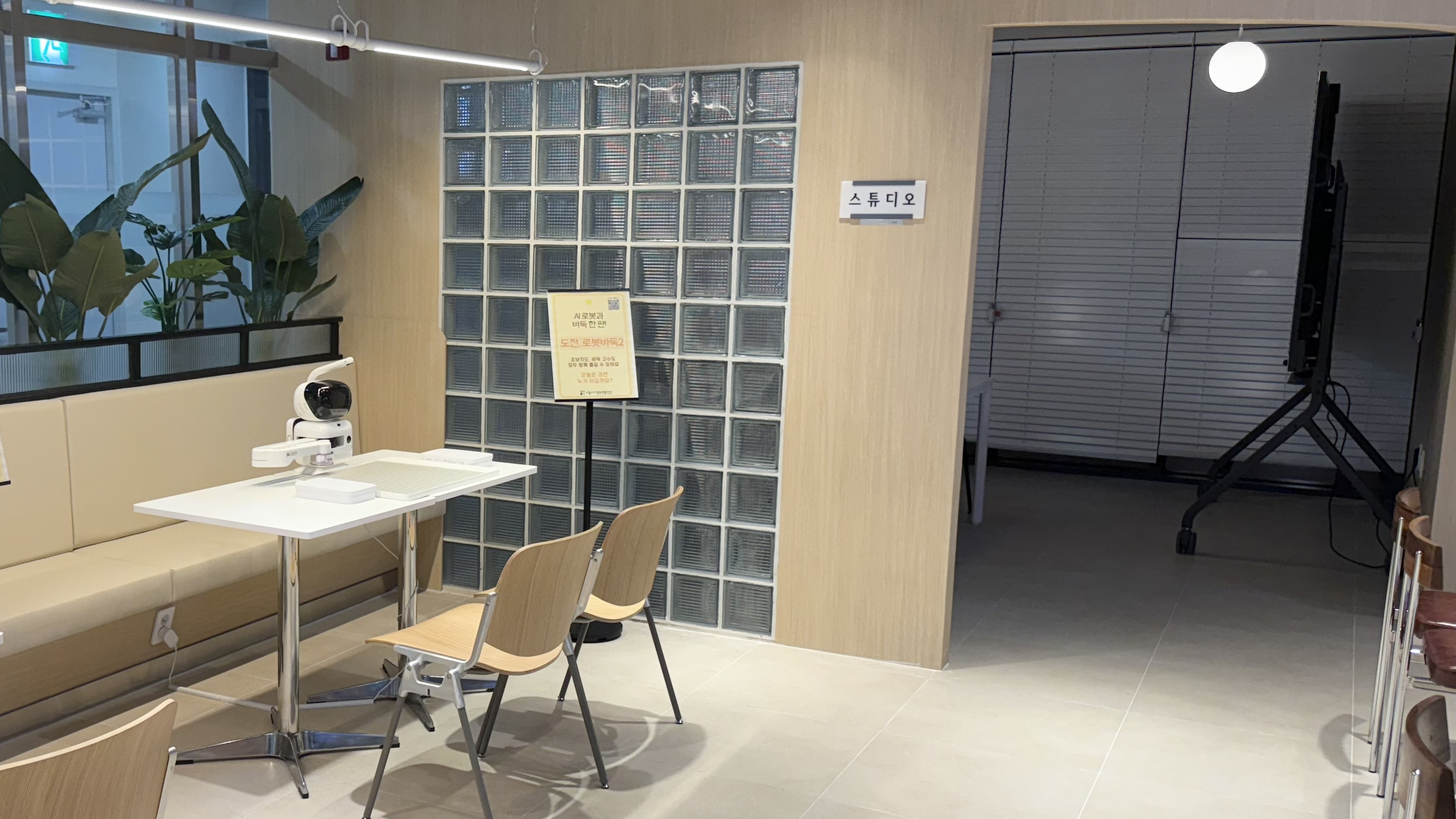 디지털동행플라자 강동센터