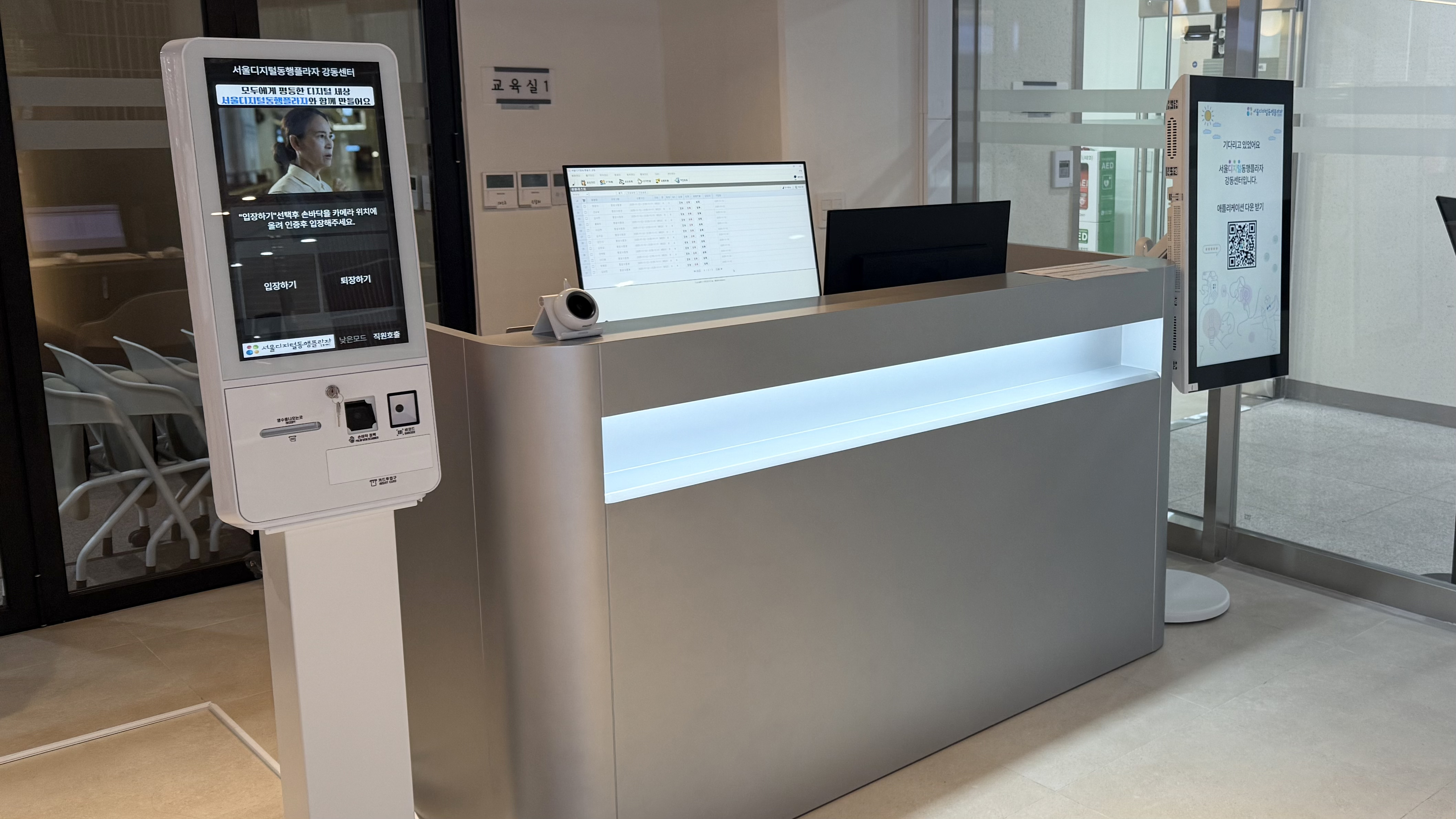 디지털동행플라자 강동센터