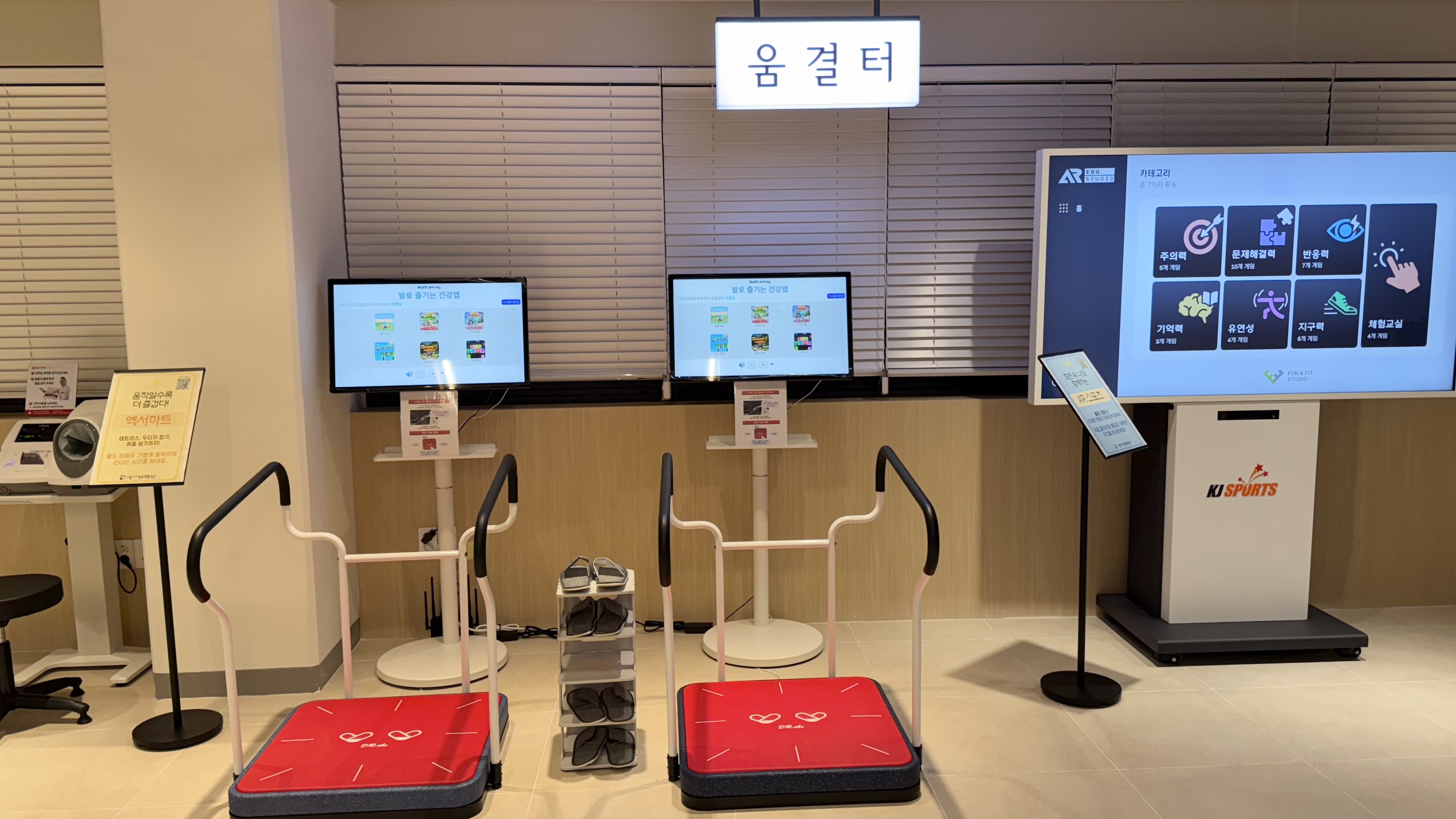 디지털동행플라자 강동센터