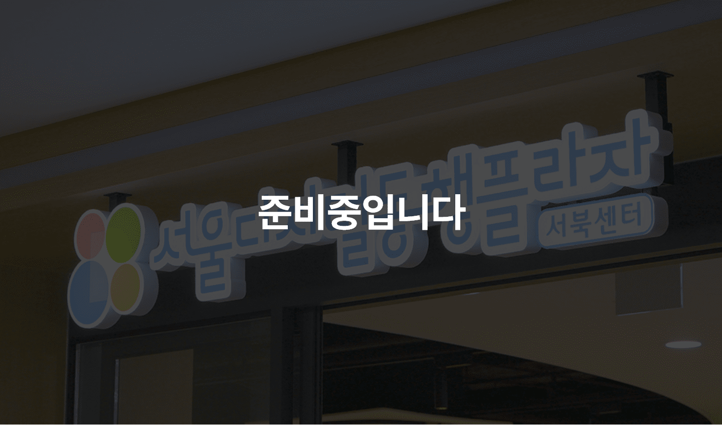 디지털동행플라자