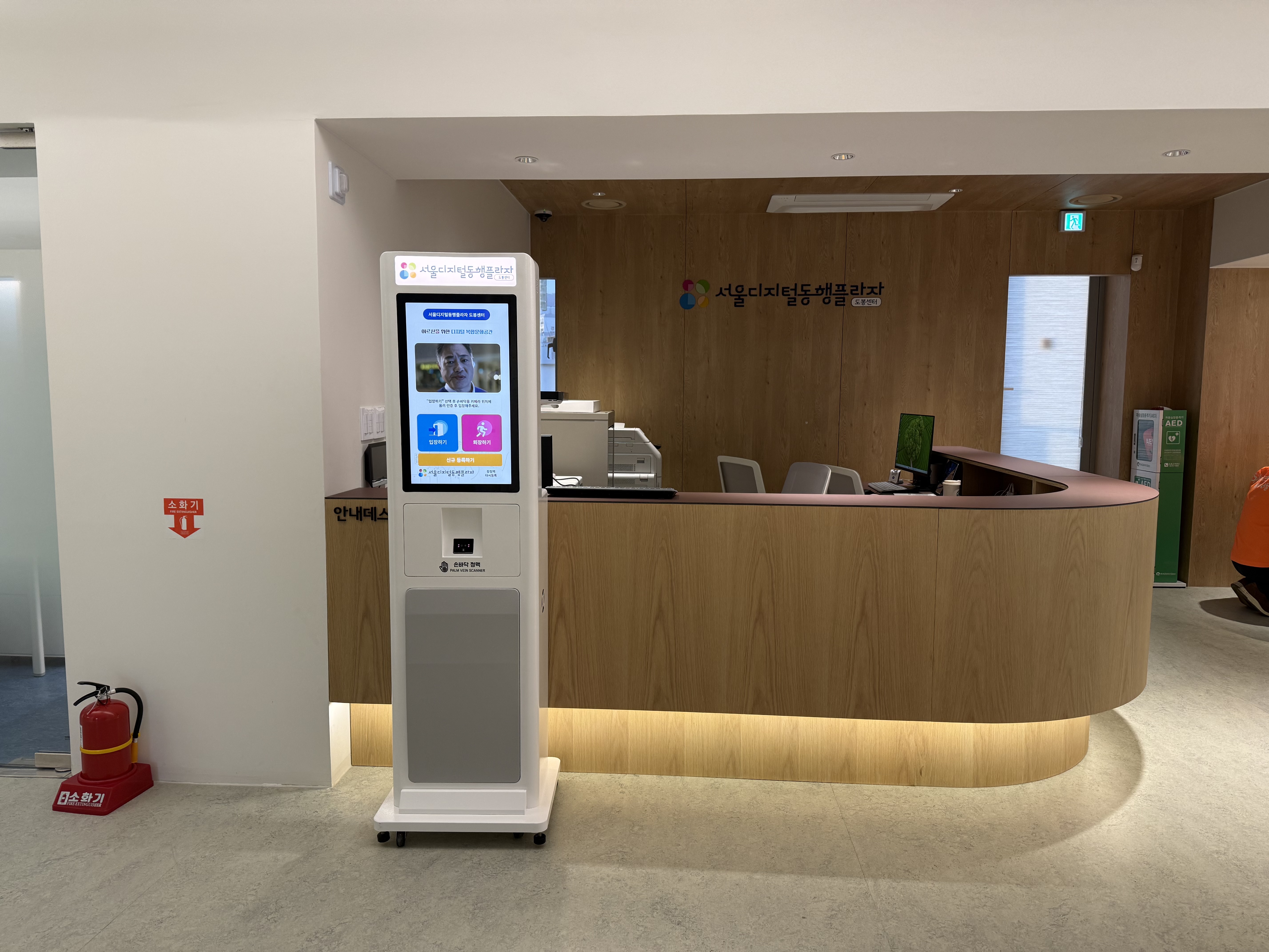 디지털동행플라자