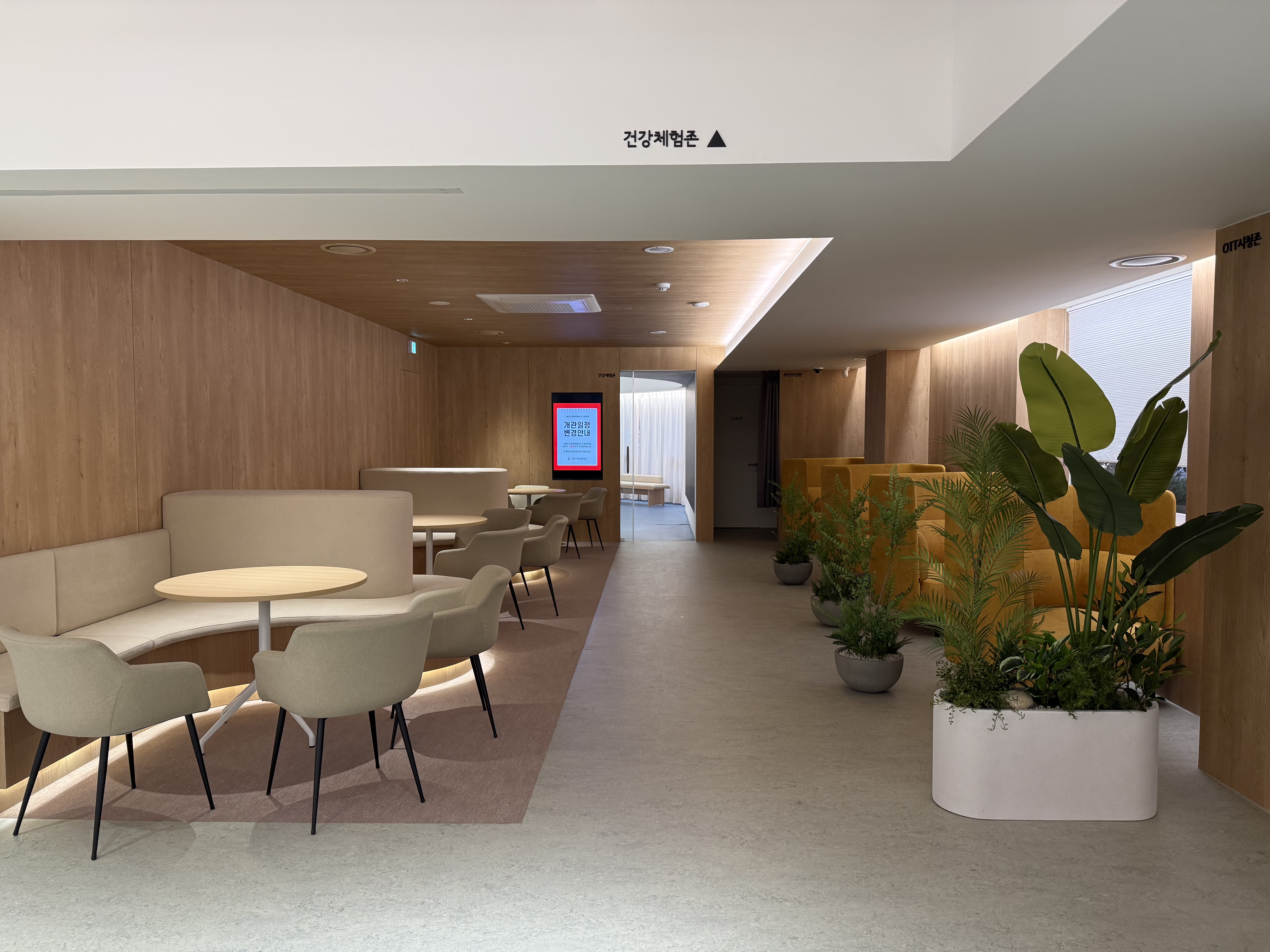 디지털동행플라자