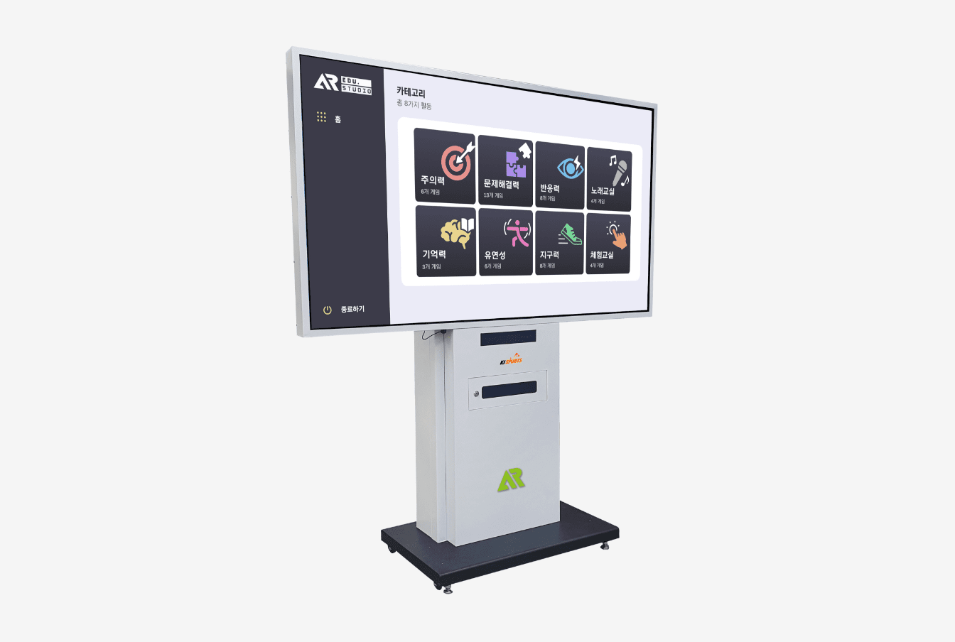 AR스포츠시스템